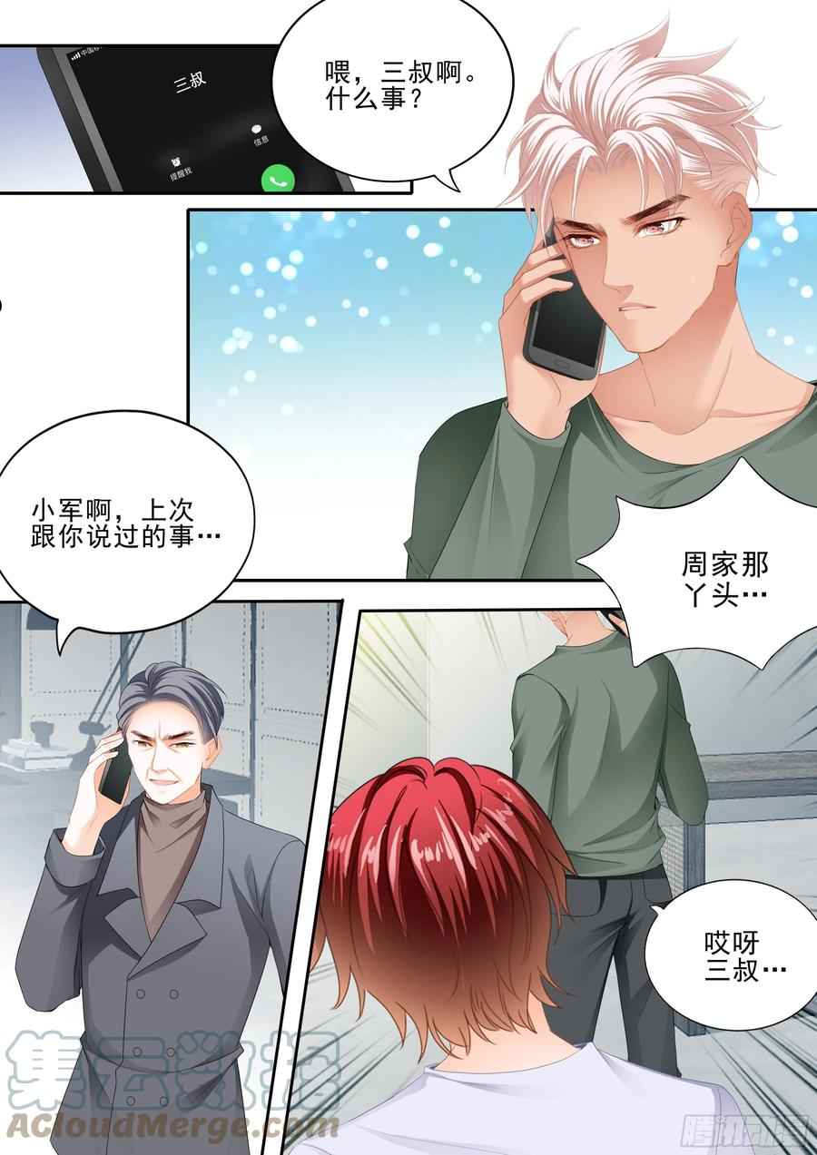 霸道小叔请轻撩下拉式古风漫画漫画,厉穆军的相亲对象9图