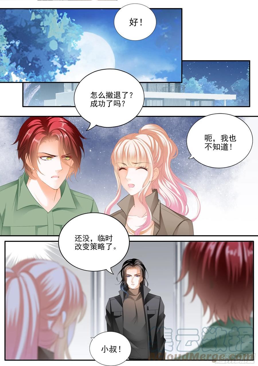 霸道小叔请轻撩帝夜爵免费阅读漫画,爱比任务重要10图