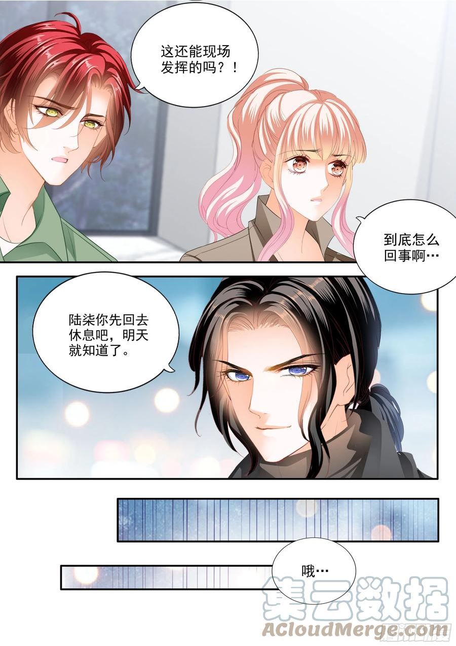 霸道小叔请轻撩帝夜爵免费阅读漫画,爱比任务重要11图