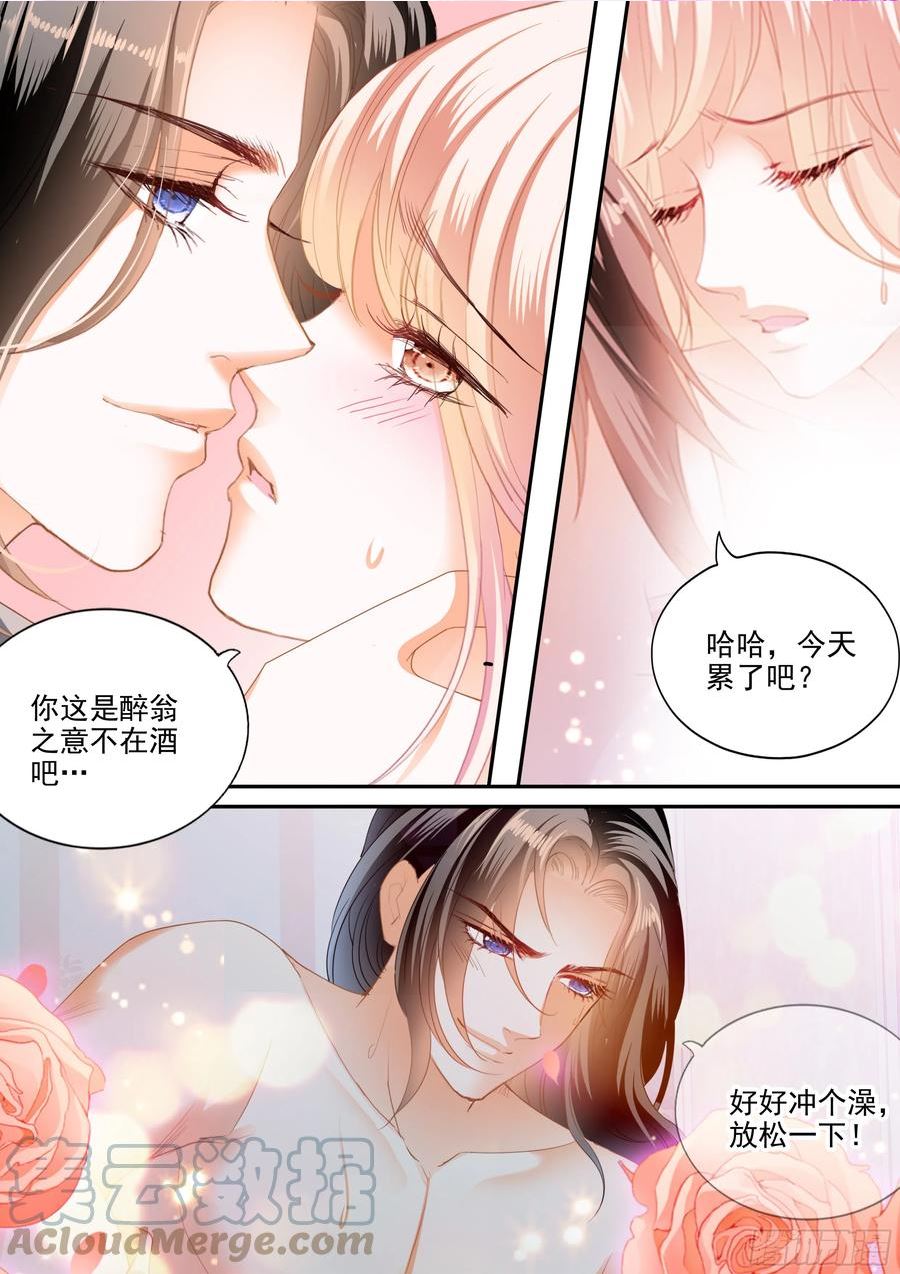 霸道小叔请轻撩帝夜爵免费阅读漫画,爱比任务重要13图