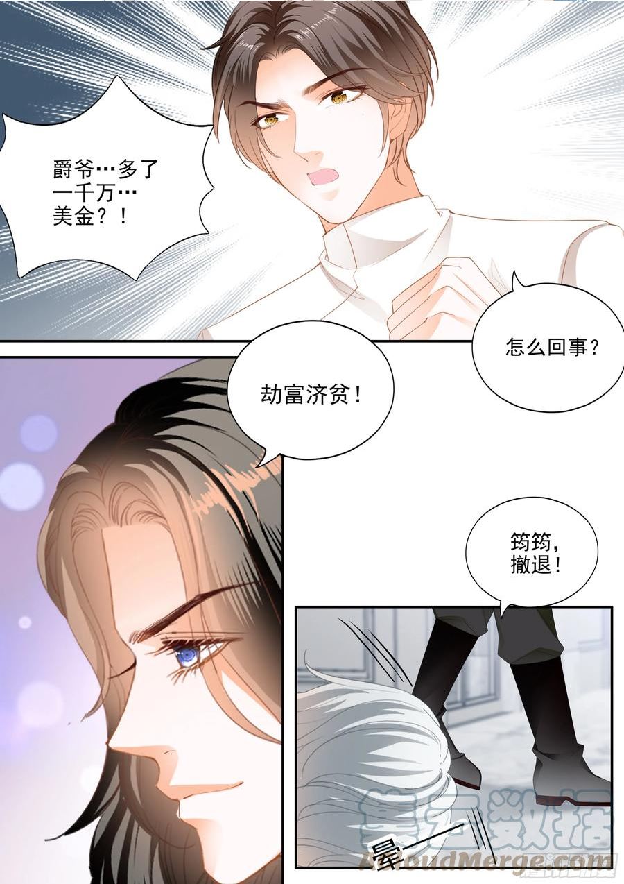 霸道小叔请轻撩帝夜爵免费阅读漫画,爱比任务重要9图