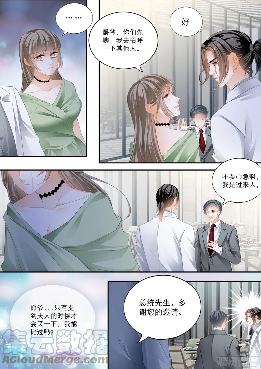 霸道小叔请轻撩下拉式古风漫画漫画,苦闷的爵爷10图