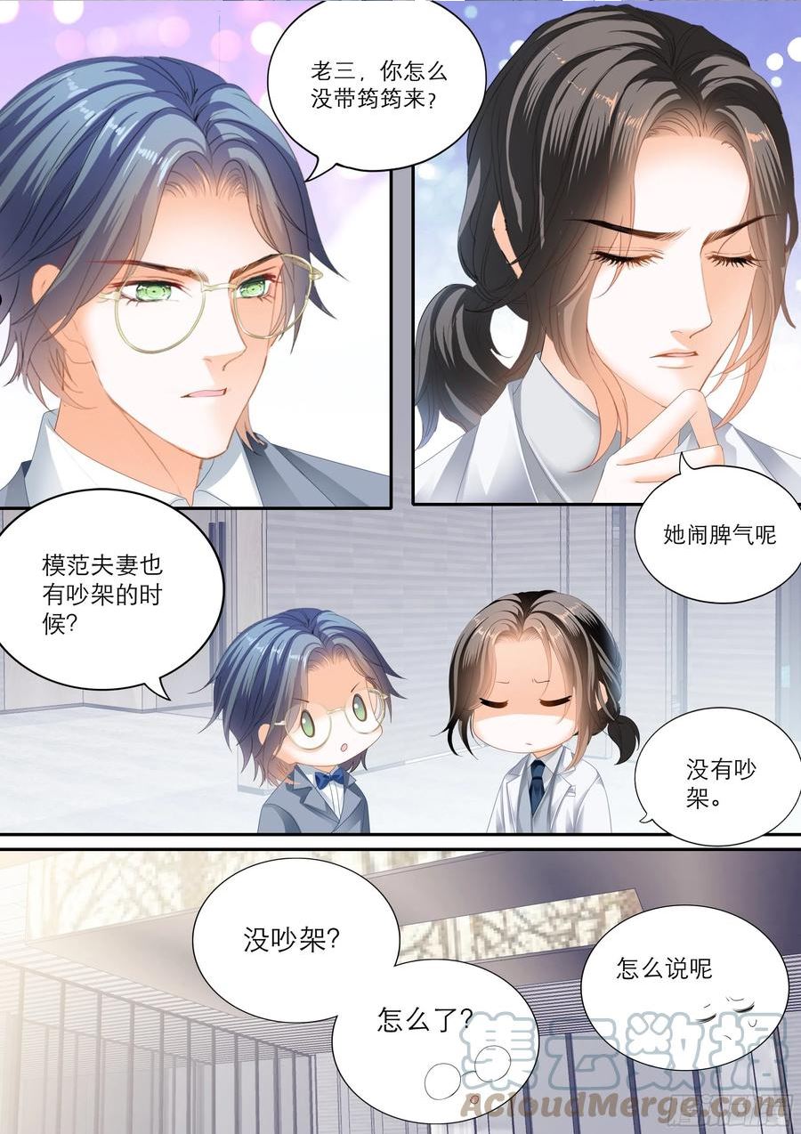 霸道小叔请轻撩下拉式古风漫画漫画,苦闷的爵爷12图