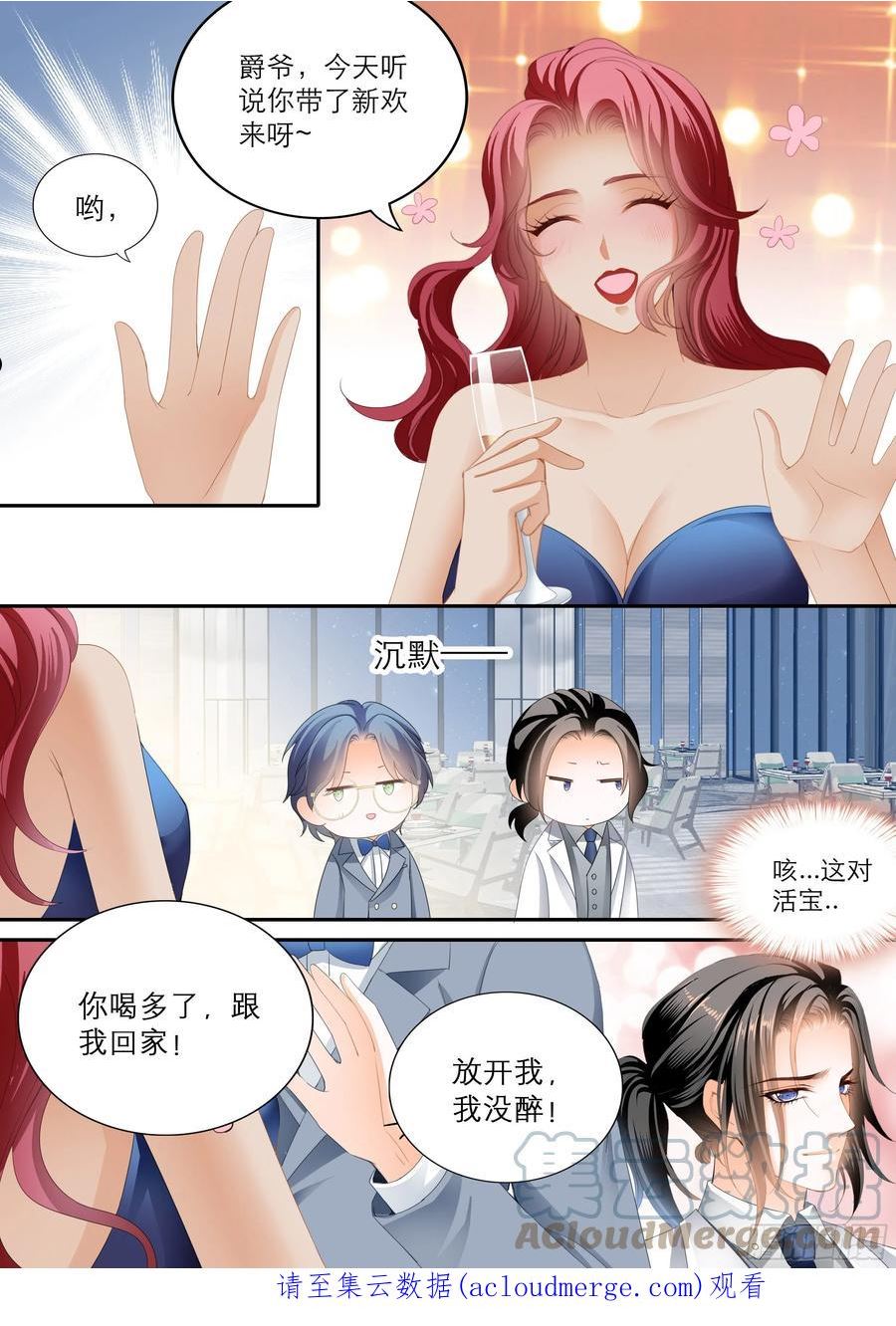 霸道小叔请轻撩下拉式古风漫画漫画,苦闷的爵爷14图