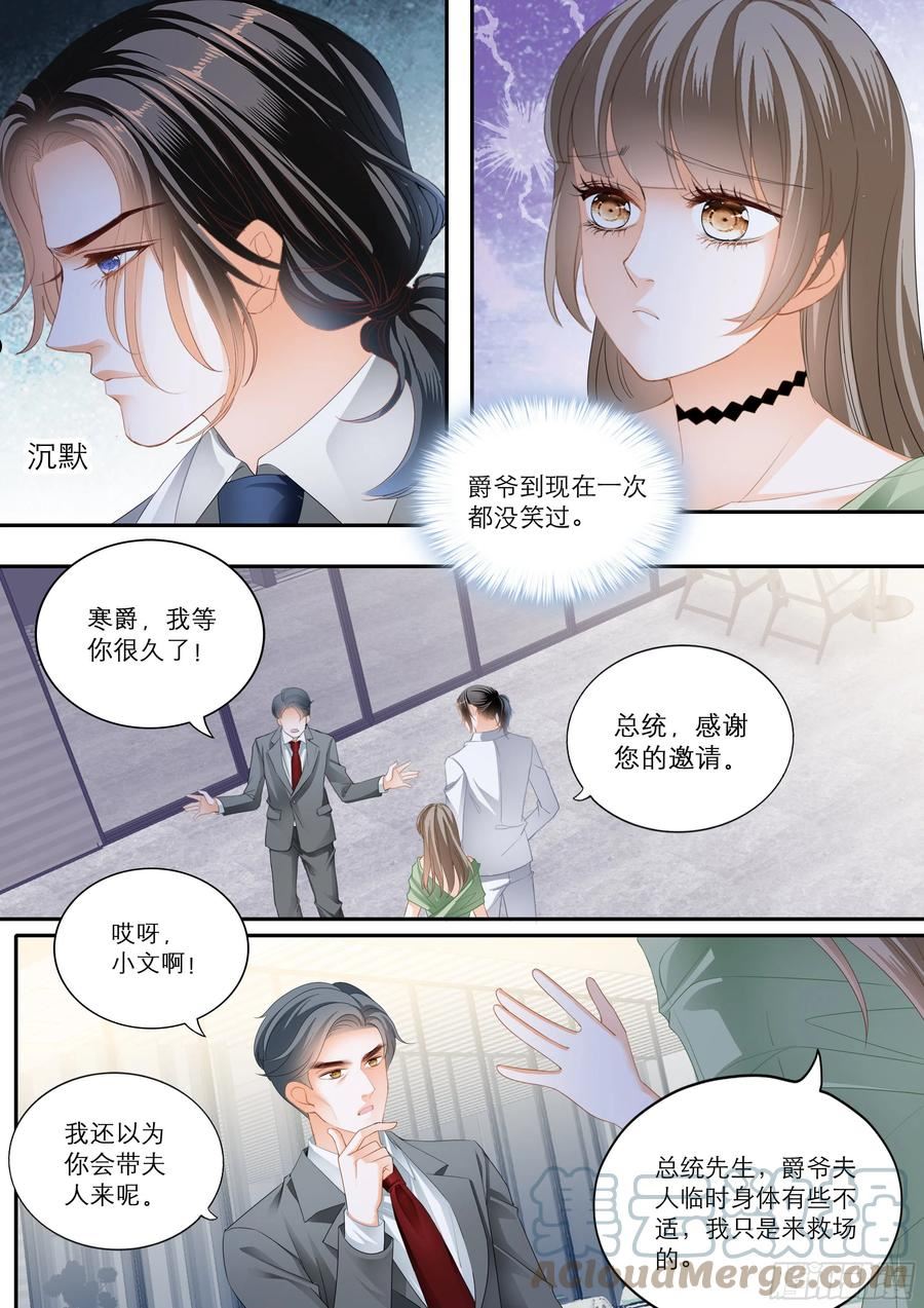 霸道小叔请轻撩下拉式古风漫画漫画,苦闷的爵爷8图