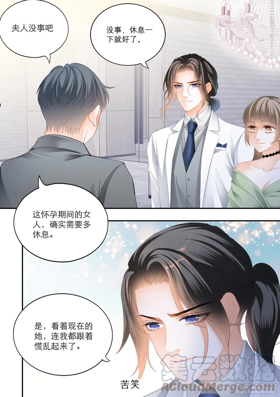 霸道小叔请轻撩下拉式古风漫画漫画,苦闷的爵爷9图