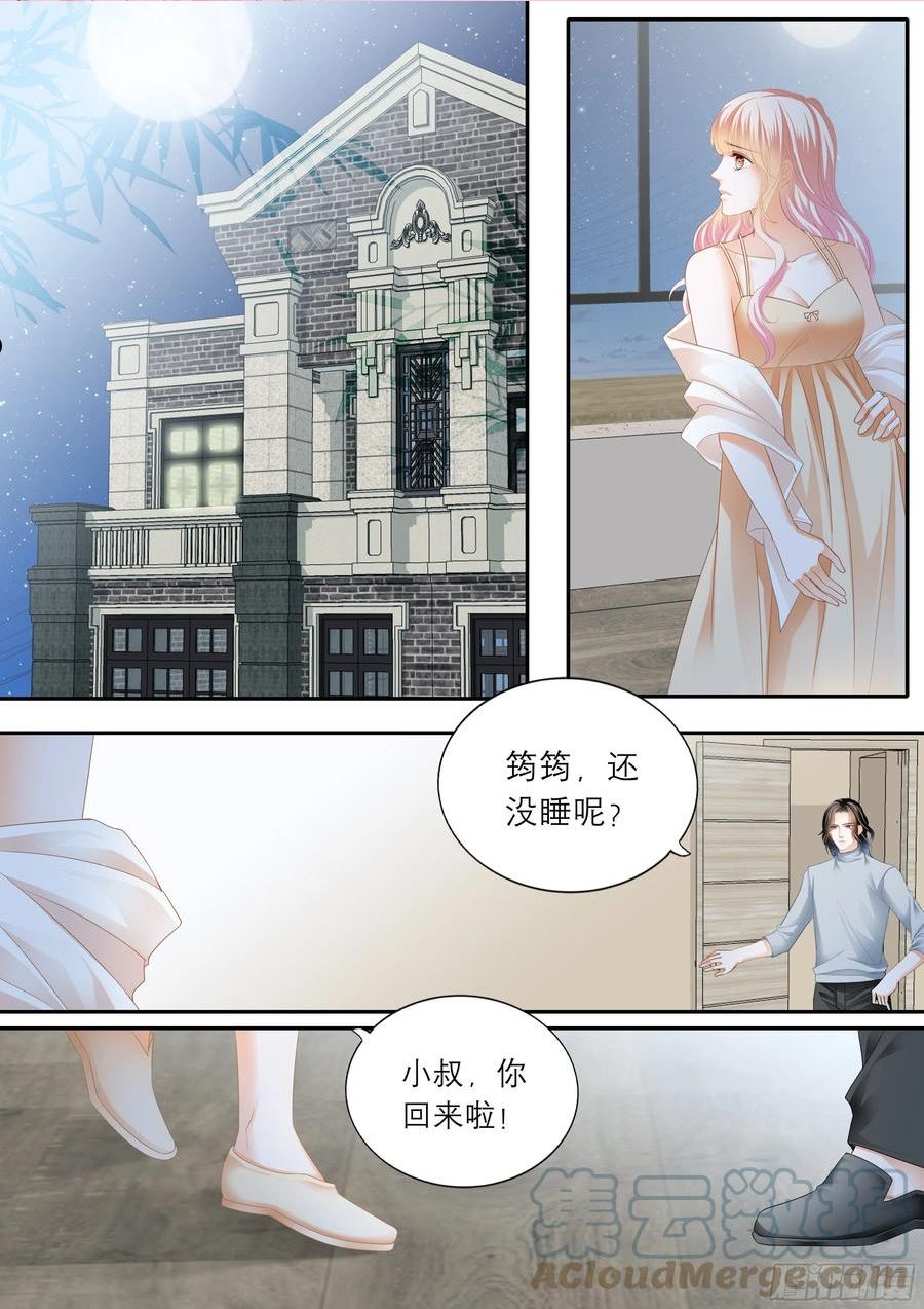 霸道小叔请轻撩帝夜爵免费阅读漫画,浪漫一夜3图