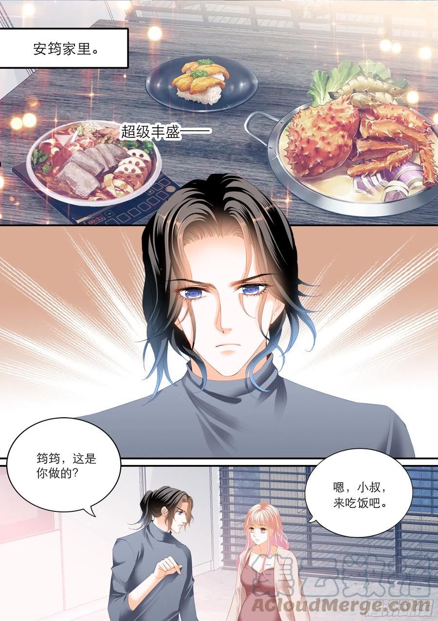 霸道小叔请轻撩下拉式古风漫画漫画,露馅了13图