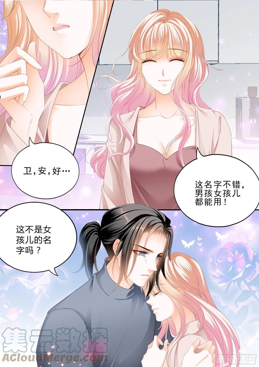 霸道小叔请轻撩帝夜爵免费阅读漫画,卫安好13图