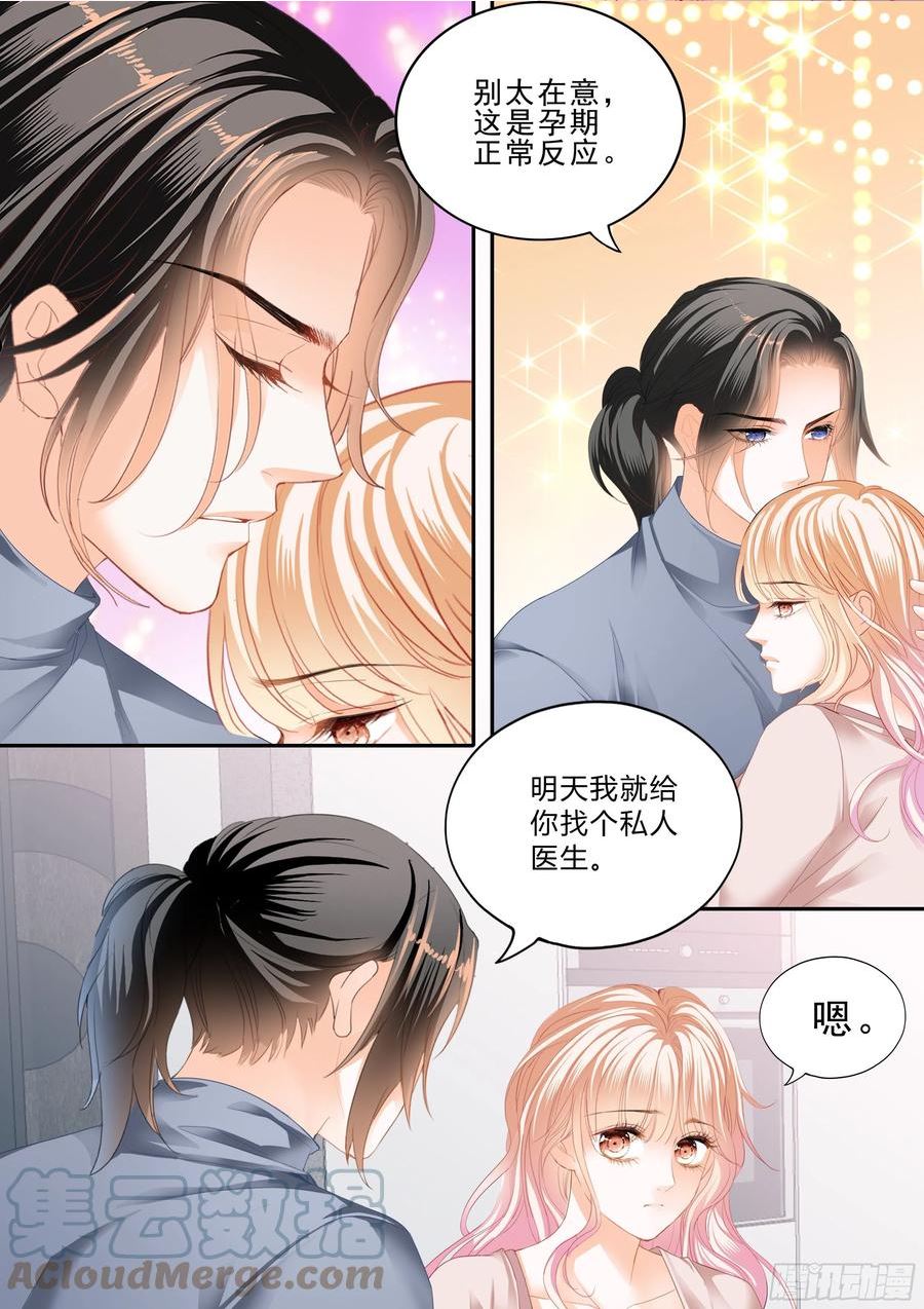 霸道小叔请轻撩帝夜爵免费阅读漫画,卫安好4图