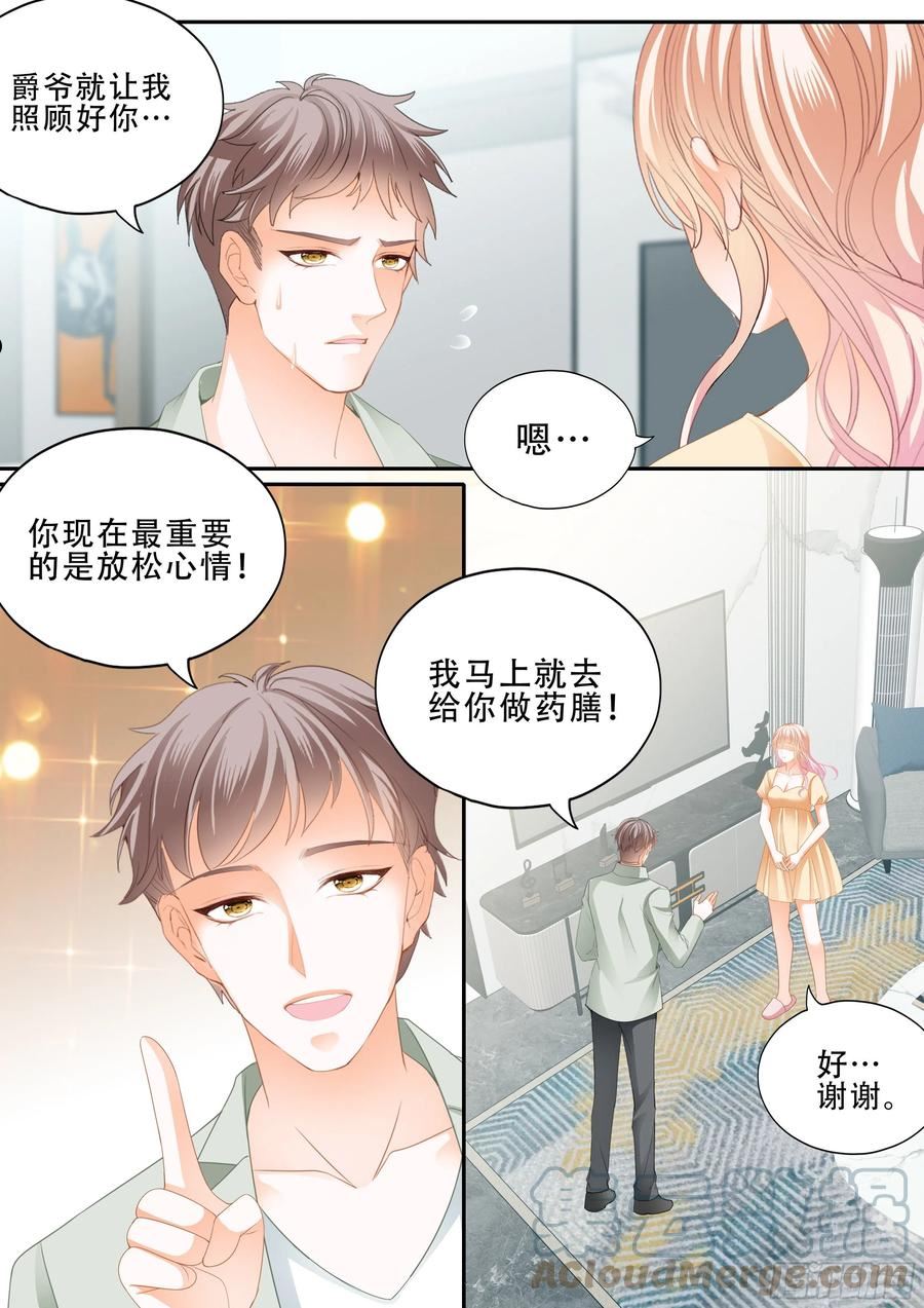 霸道小叔请轻撩帝夜爵免费阅读漫画,我是你男人6图