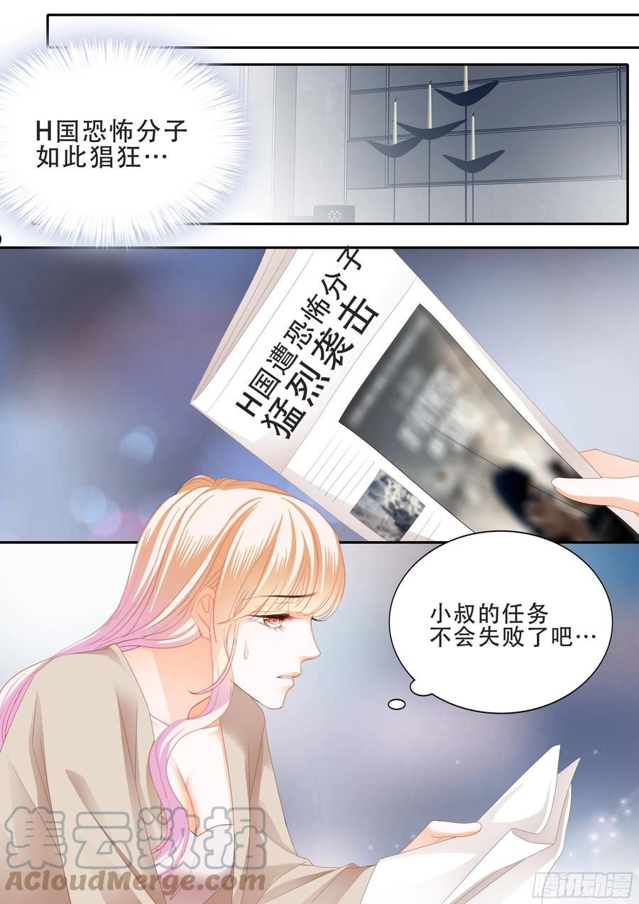 霸道小叔请轻撩帝夜爵免费阅读漫画,筠筠要生啦10图