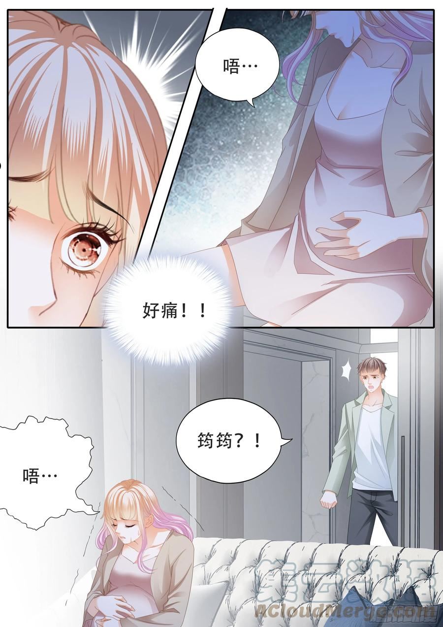 霸道小叔请轻撩帝夜爵免费阅读漫画,筠筠要生啦11图