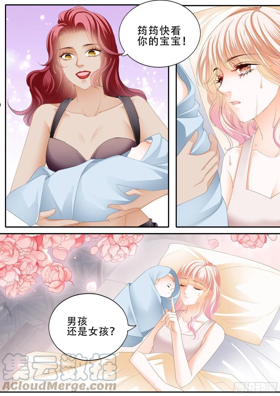 霸道小叔请轻撩帝夜爵免费阅读漫画,卫安好 211图