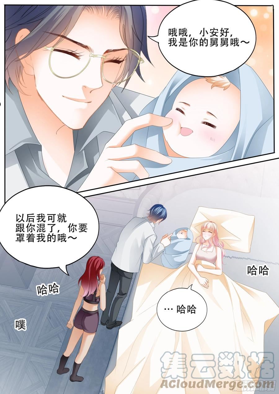 霸道小叔请轻撩帝夜爵免费阅读漫画,卫安好 213图