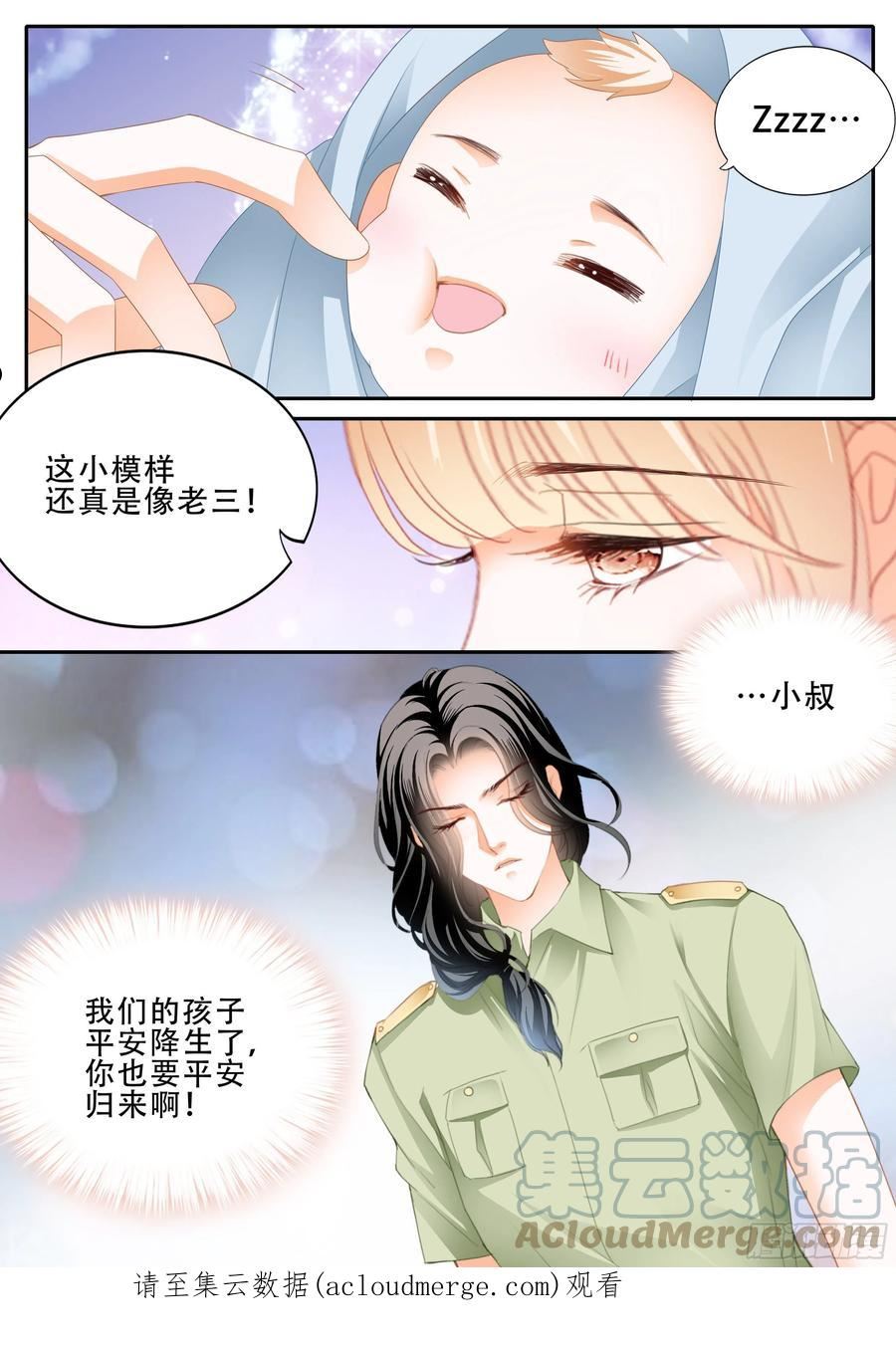 霸道小叔请轻撩帝夜爵免费阅读漫画,卫安好 214图