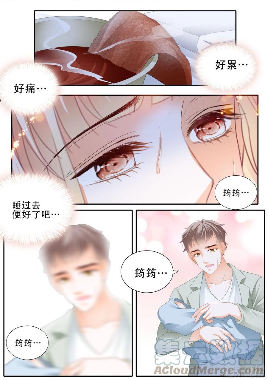 霸道小叔请轻撩帝夜爵免费阅读漫画,卫安好 28图