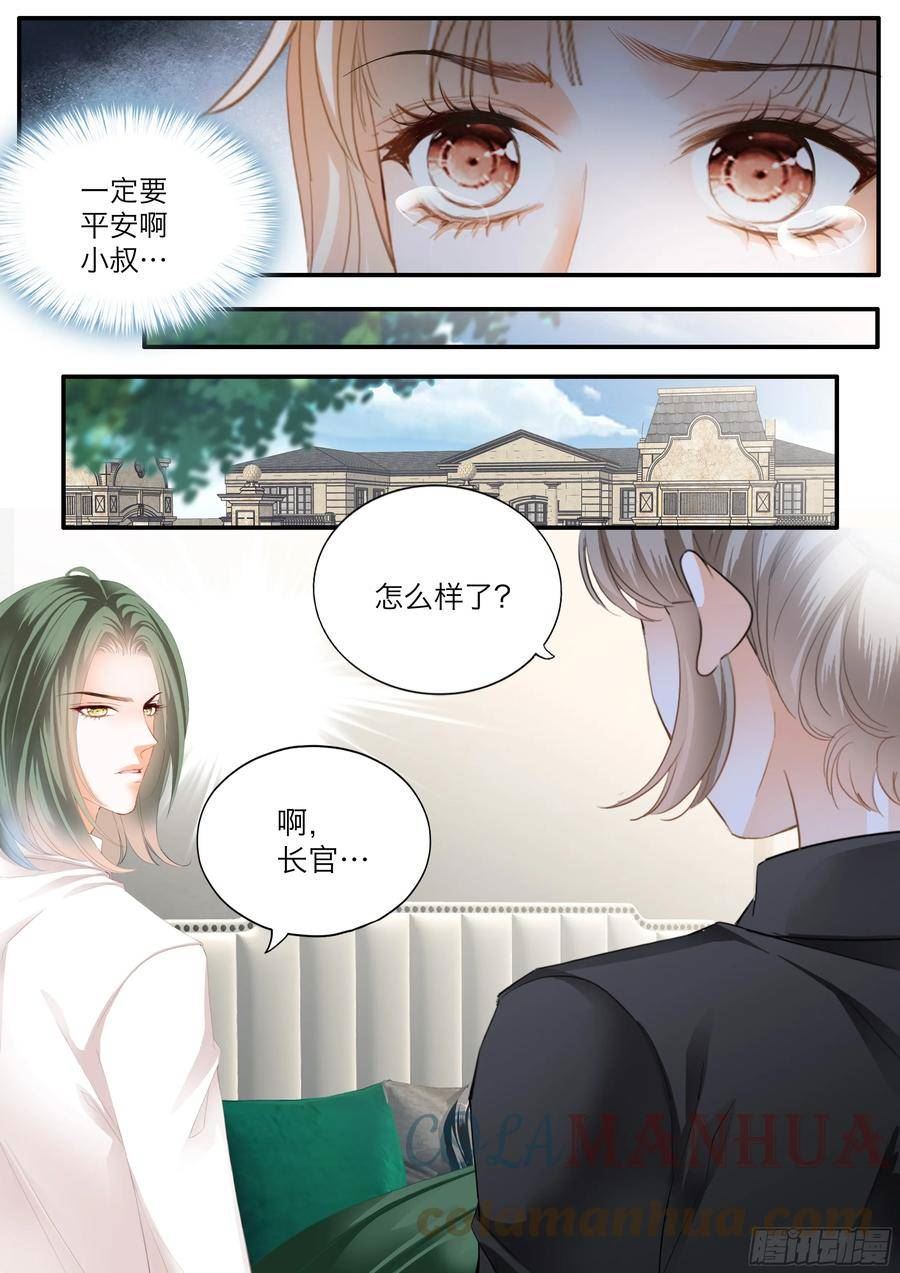 霸道小叔请轻撩帝夜爵免费阅读漫画,小文夺夫4图