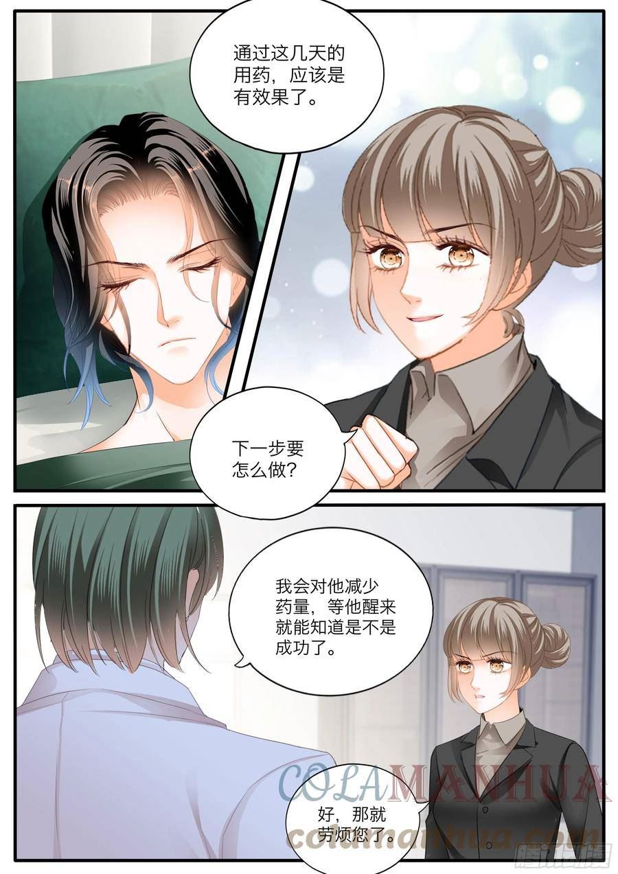 霸道小叔请轻撩帝夜爵免费阅读漫画,小文夺夫5图