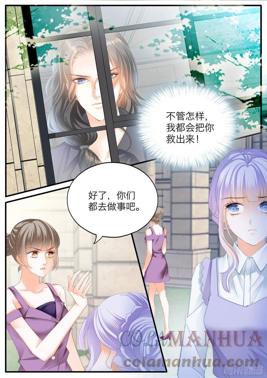 霸道小叔请轻撩帝夜爵免费阅读漫画,无耻的勾引10图