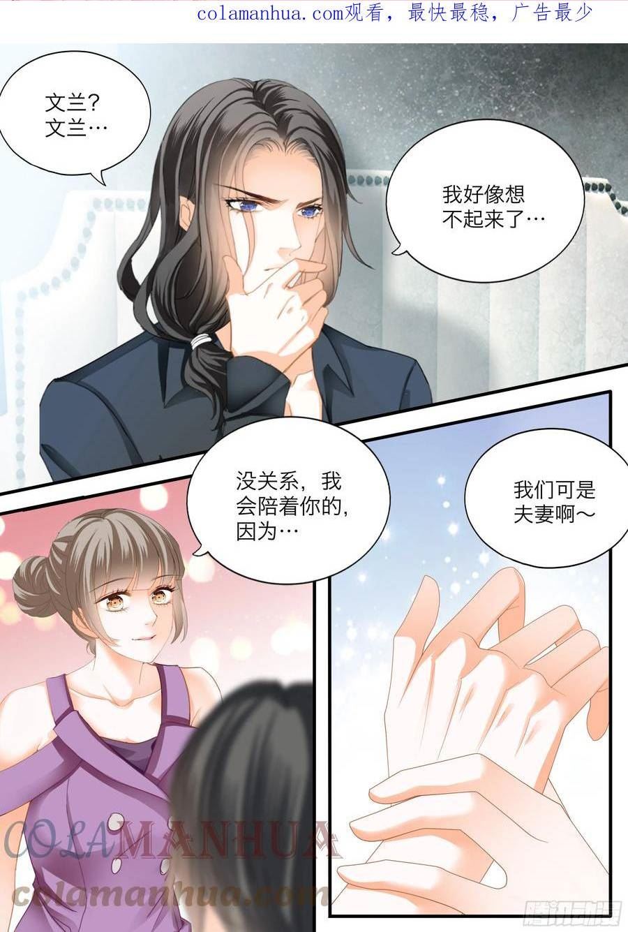 霸道小叔请轻撩帝夜爵免费阅读漫画,无耻的勾引3图