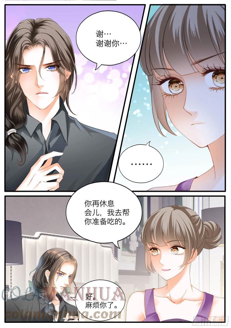 霸道小叔请轻撩帝夜爵免费阅读漫画,无耻的勾引4图