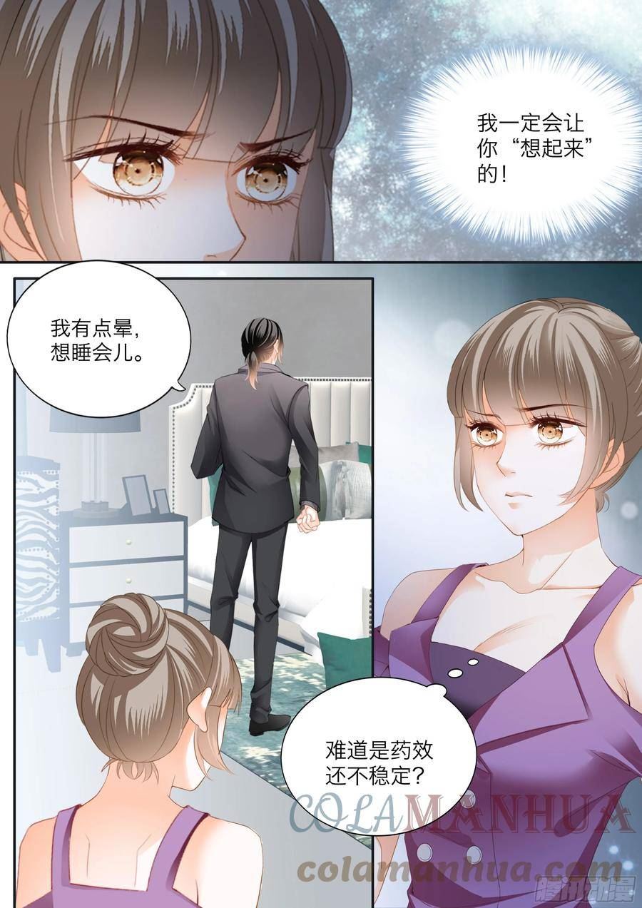 霸道小叔请轻撩帝夜爵免费阅读漫画,想起来了吗5图