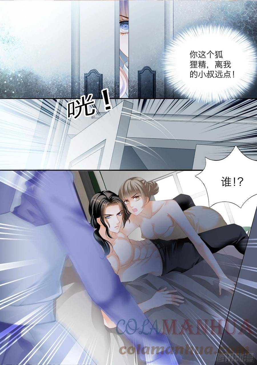 霸道小叔请轻撩帝夜爵免费阅读漫画,筠筠的伺机引诱10图