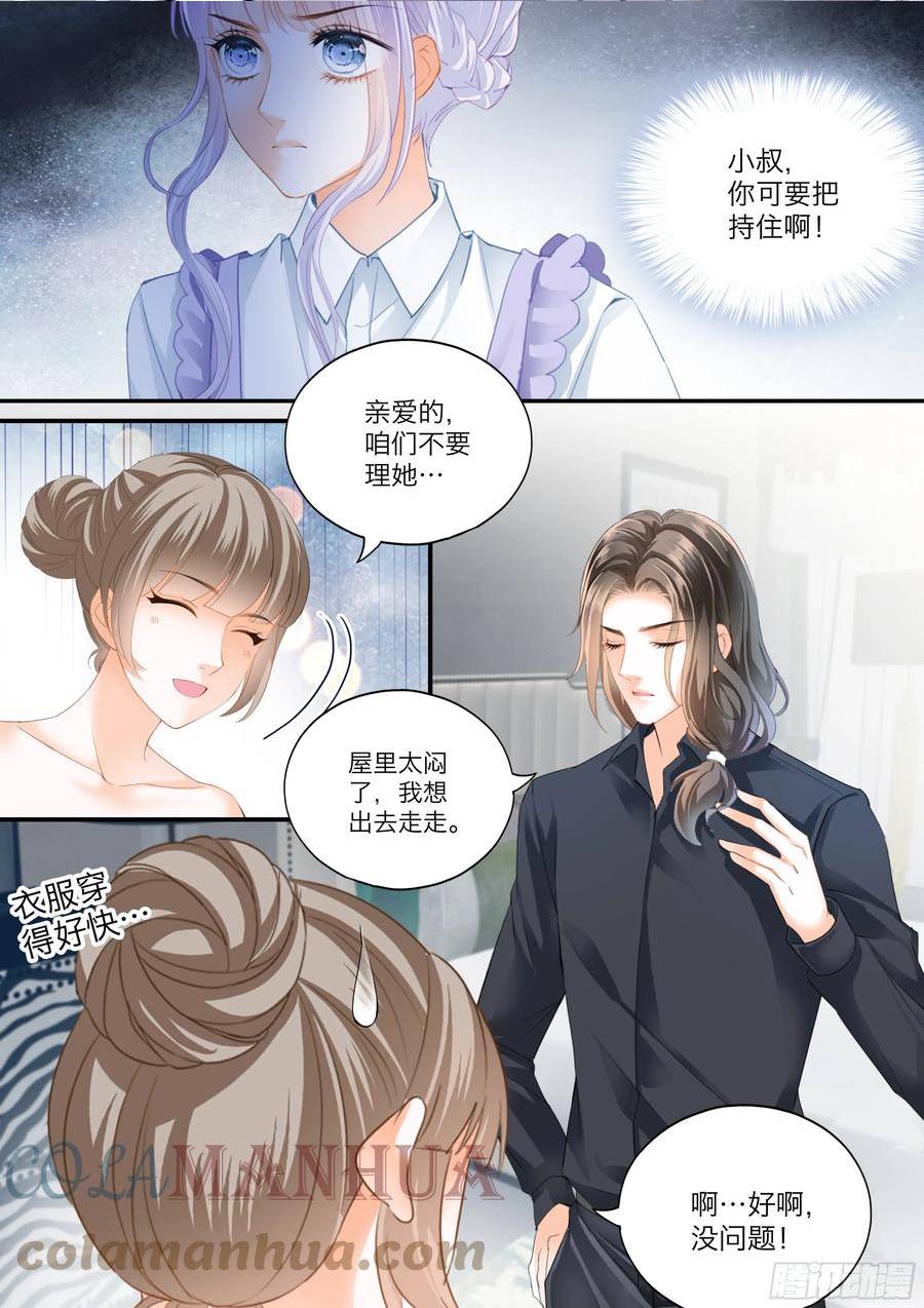 霸道小叔请轻撩帝夜爵免费阅读漫画,筠筠的伺机引诱12图