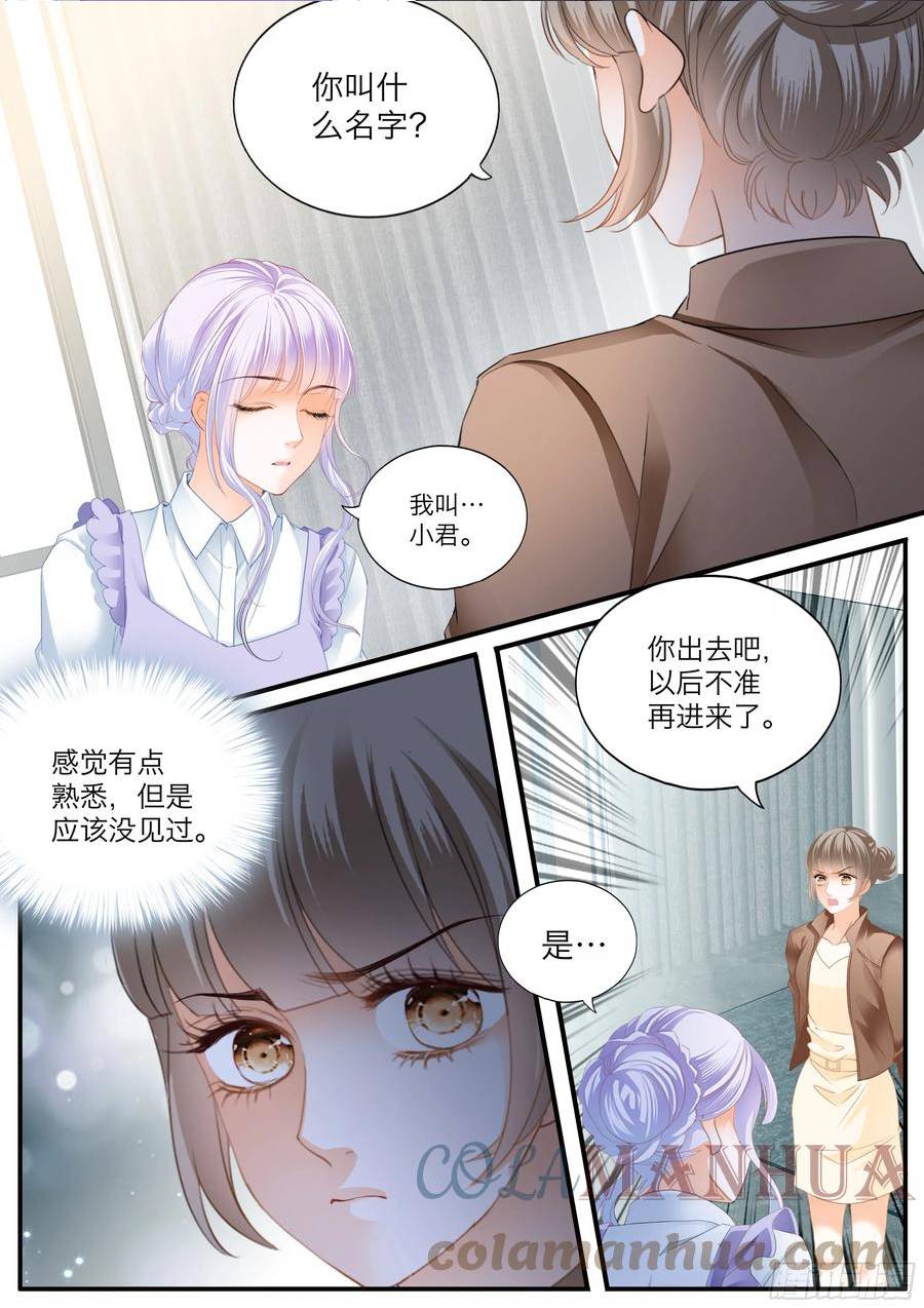 霸道小叔请轻撩帝夜爵免费阅读漫画,筠筠的伺机引诱6图