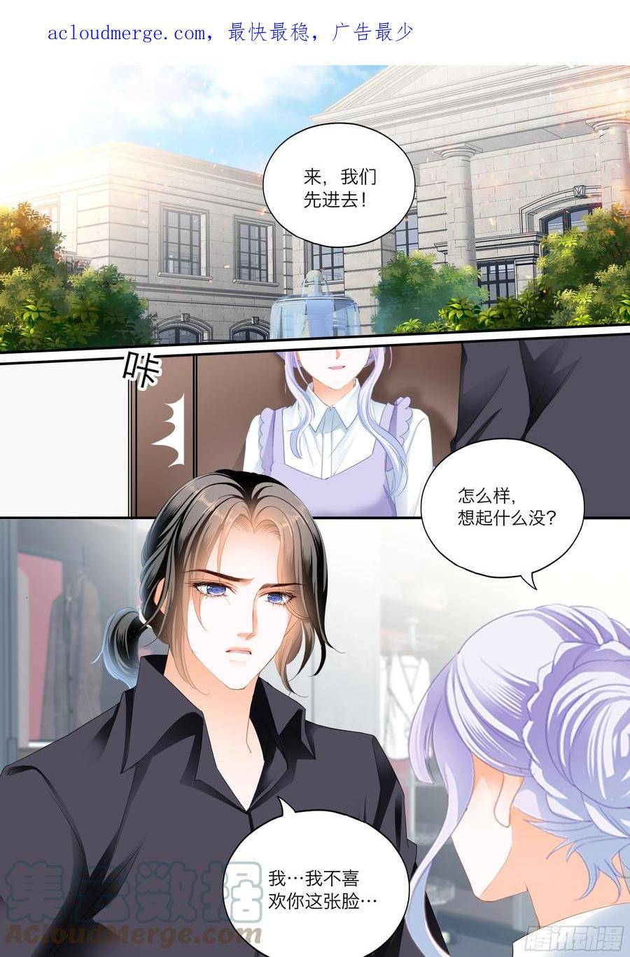 霸道小叔请轻撩帝夜爵免费阅读漫画,火热唤醒3图