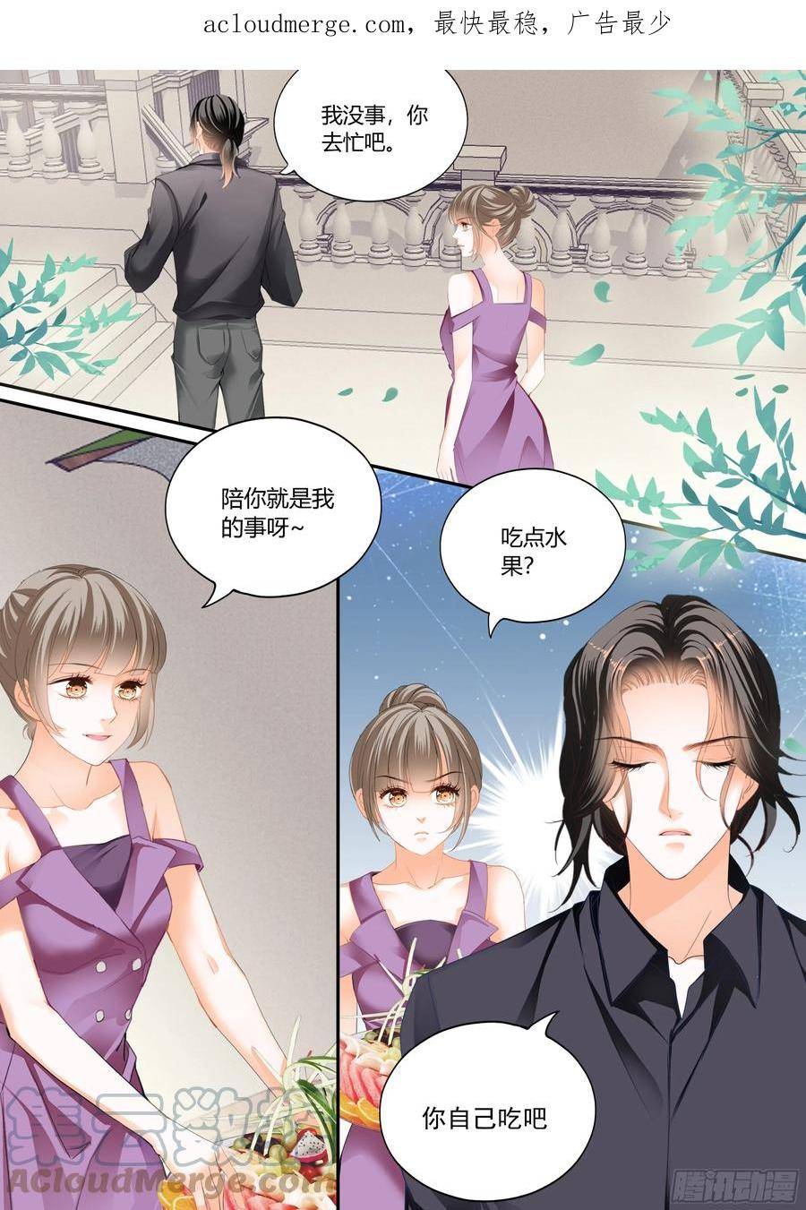 霸道小叔请轻撩帝夜爵免费阅读漫画,不准看别的男人4图