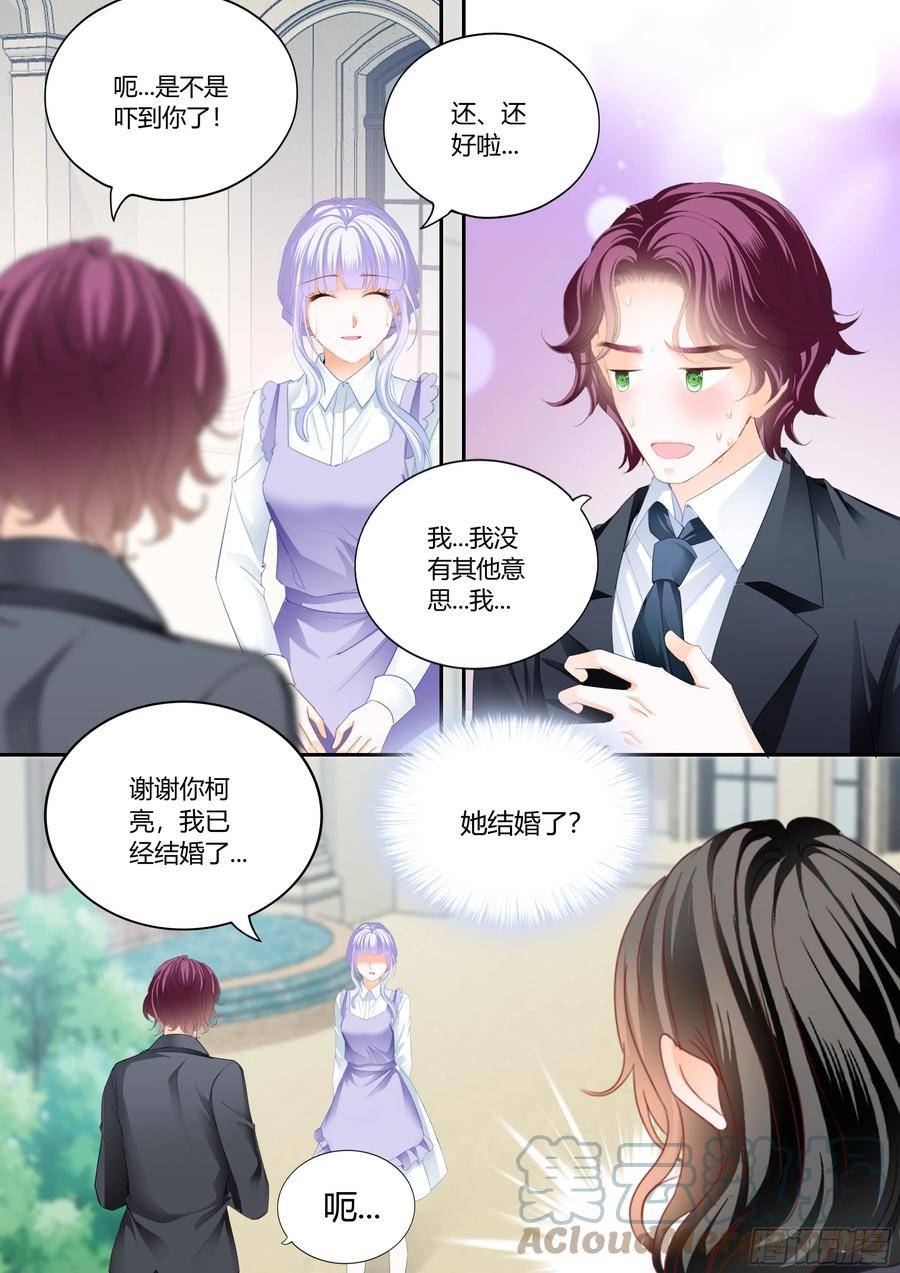 霸道小叔请轻撩帝夜爵免费阅读漫画,不准看别的男人8图