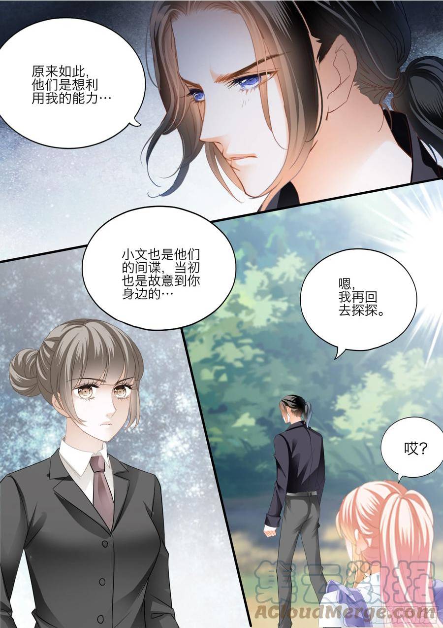 霸道小叔请轻撩帝夜爵免费阅读漫画,想和你一直这样12图