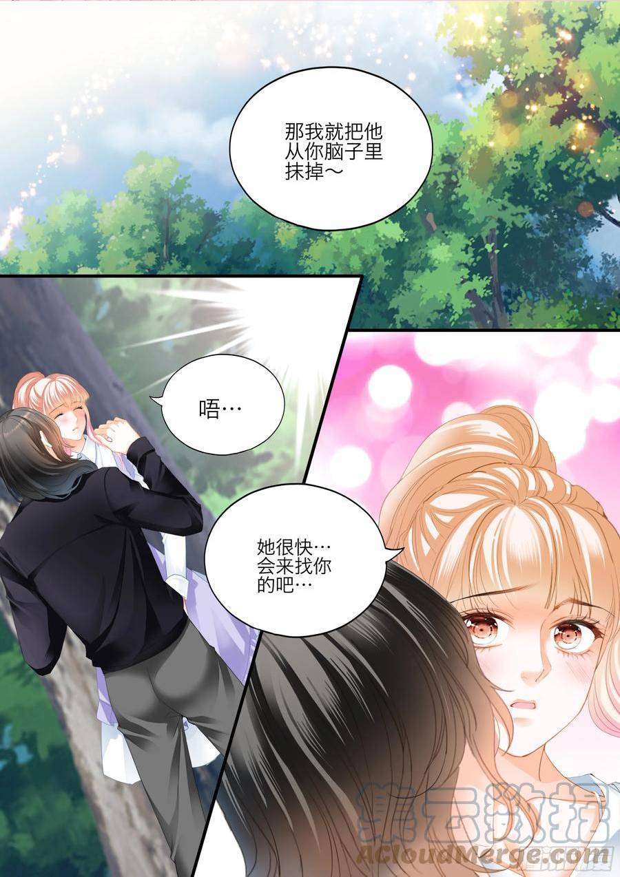 霸道小叔请轻撩帝夜爵免费阅读漫画,想和你一直这样3图