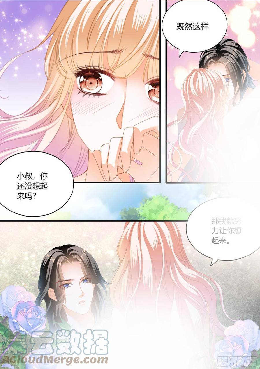 霸道小叔请轻撩帝夜爵免费阅读漫画,想和你一直这样7图