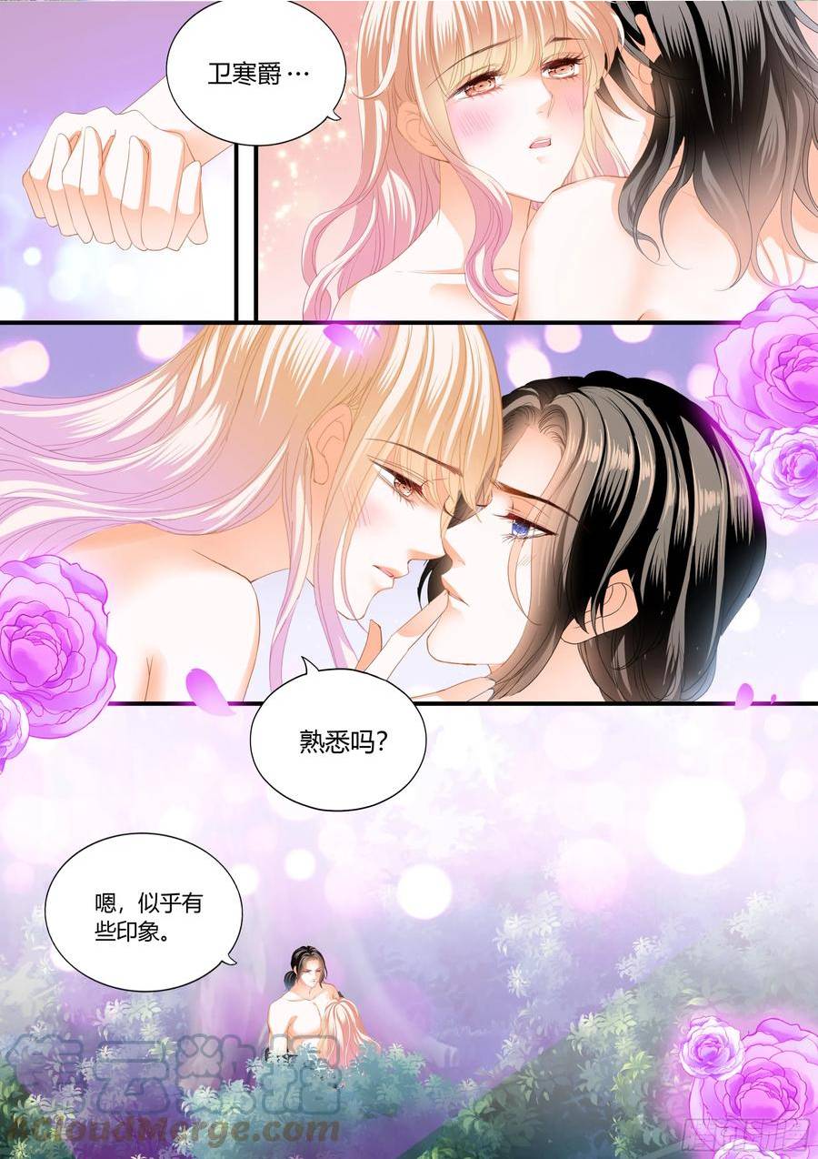 霸道小叔请轻撩帝夜爵免费阅读漫画,想和你一直这样8图