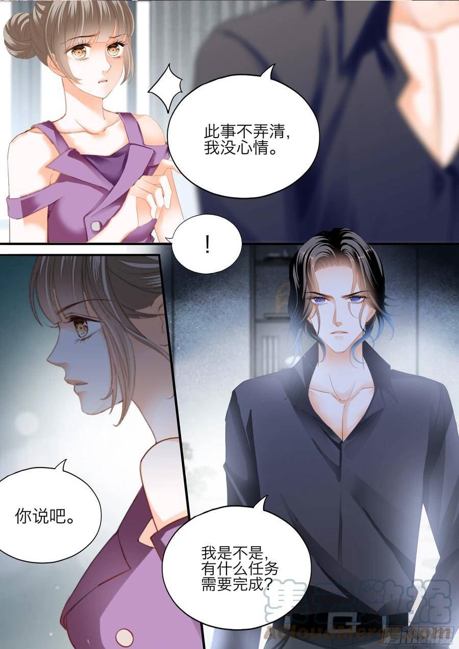 霸道小叔请轻撩下拉式古风漫画漫画,无限的快乐14图