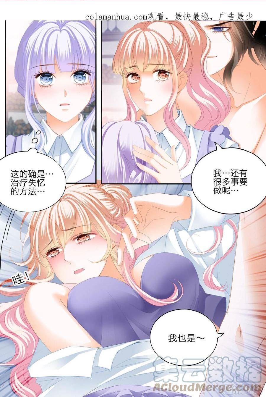 霸道小叔请轻撩下拉式古风漫画漫画,无限的快乐3图