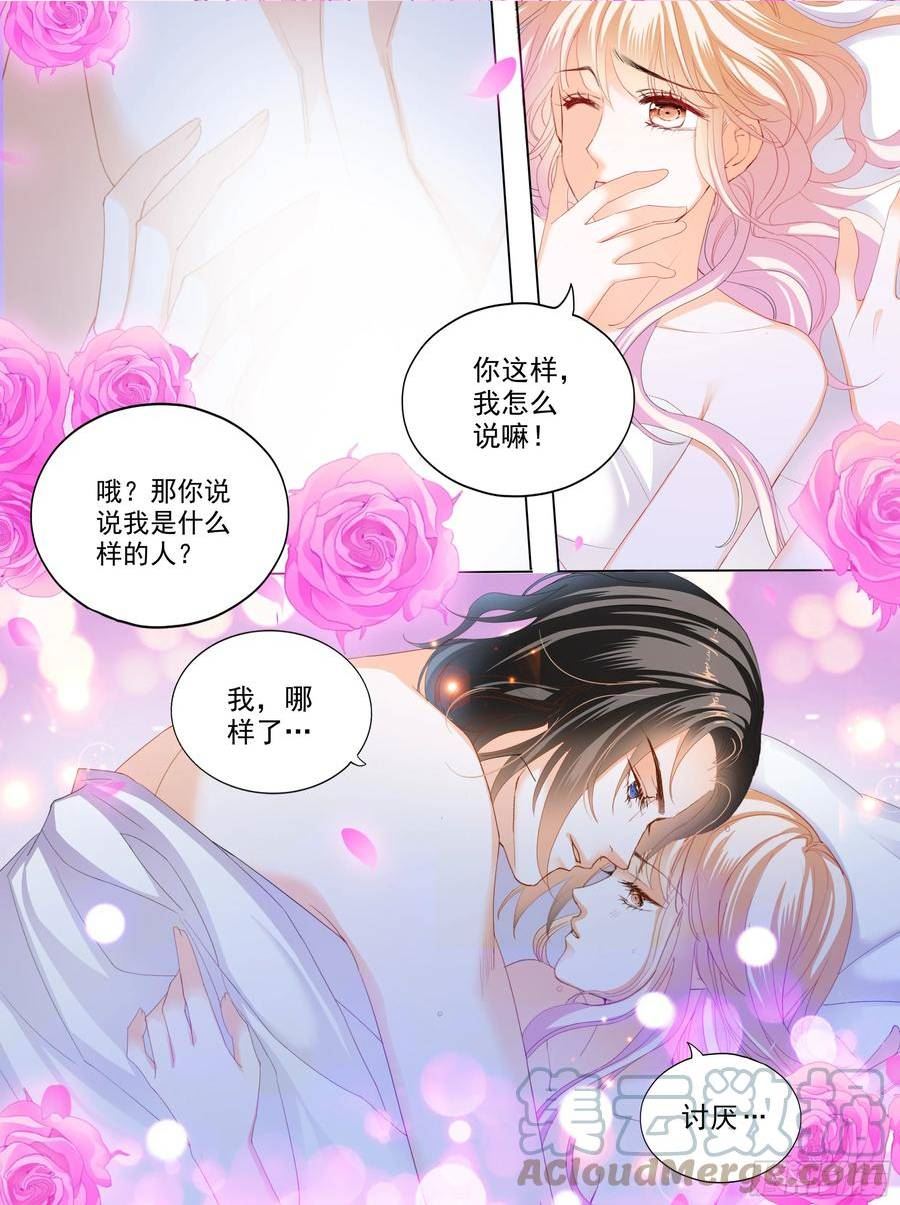 霸道小叔请轻撩下拉式古风漫画漫画,无限的快乐7图