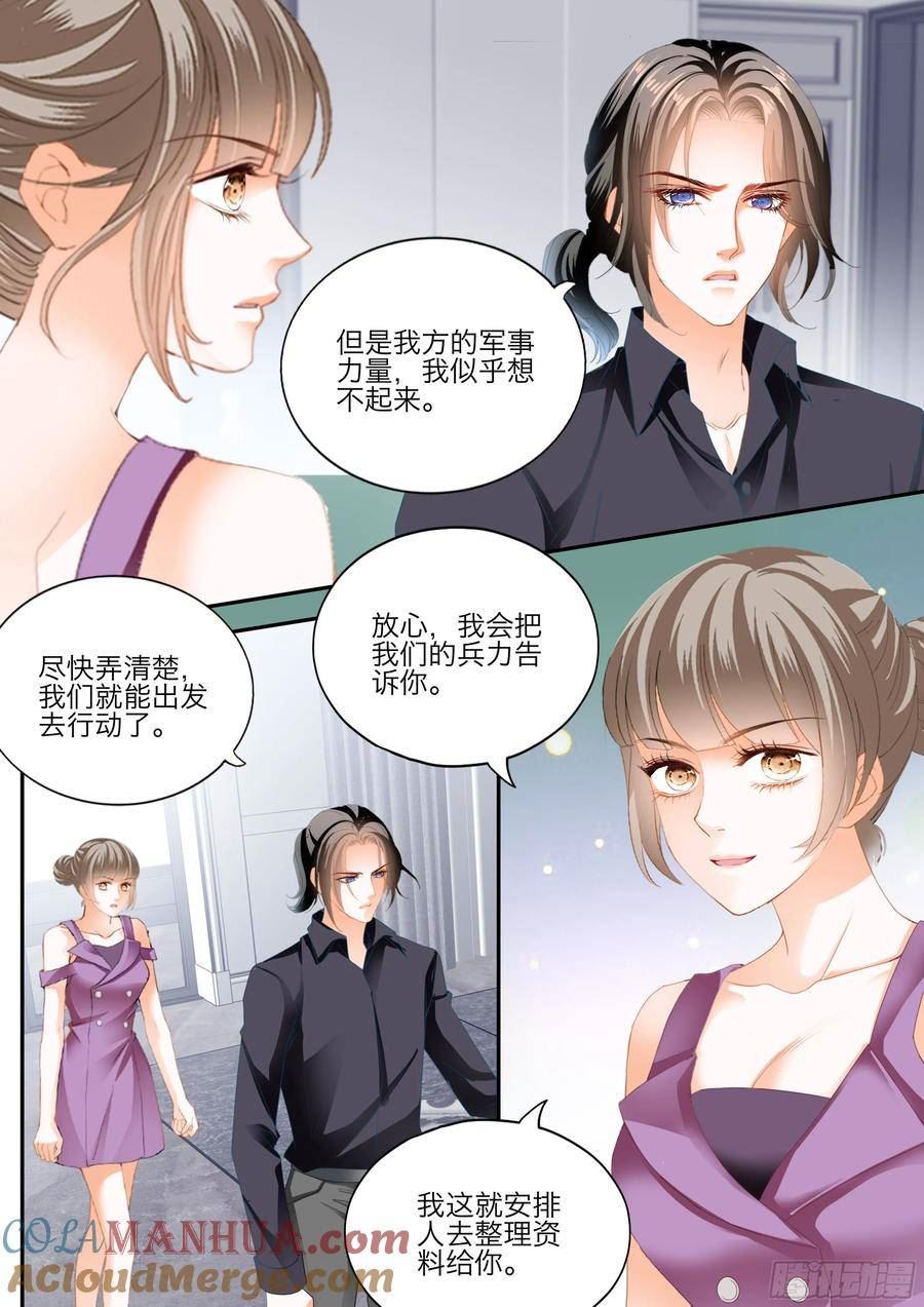 霸道小叔请轻撩帝夜爵免费阅读漫画,爱的永动机8图