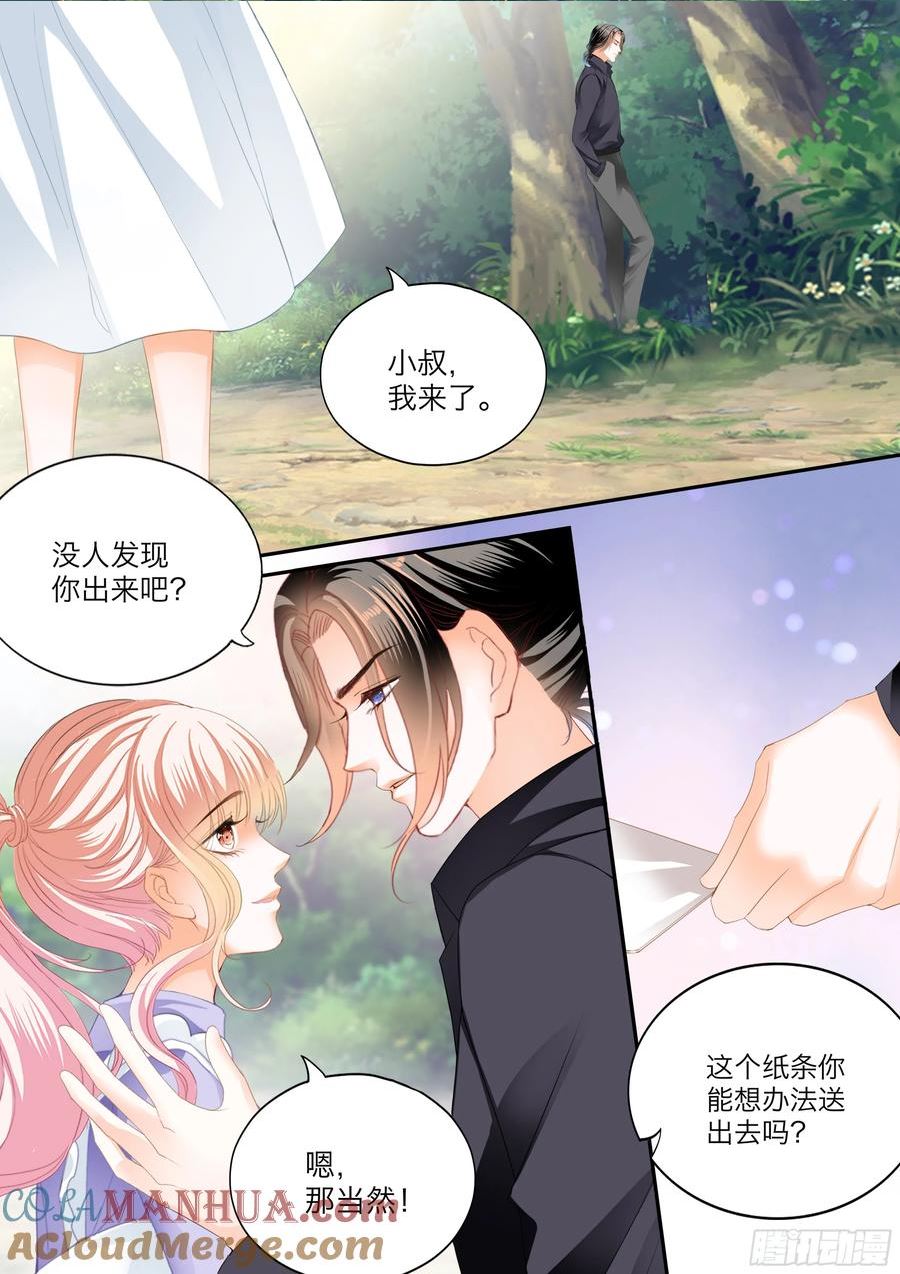 霸道小叔请轻撩下拉式古风漫画漫画,坏坏小叔的妙计13图