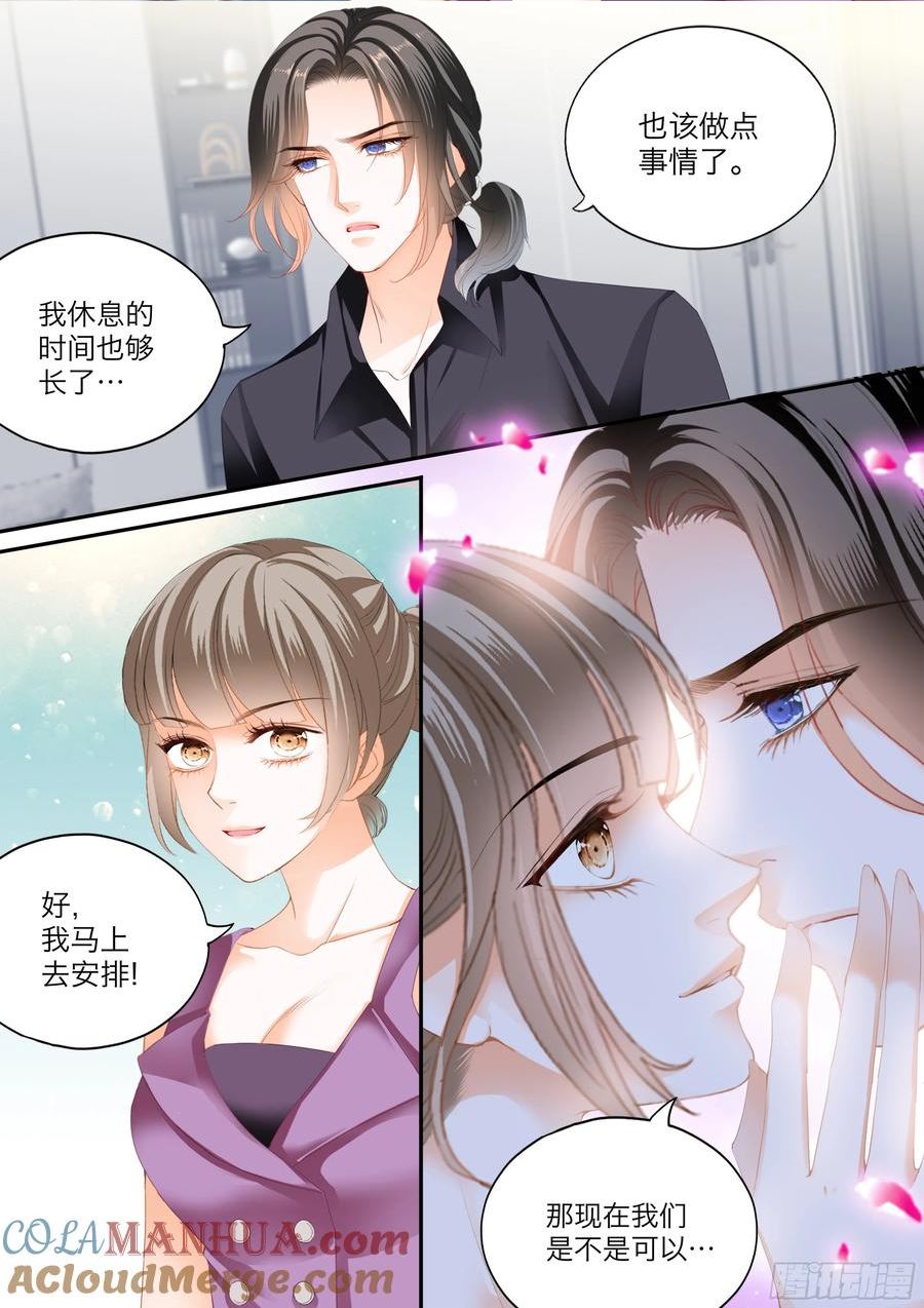 霸道小叔请轻撩下拉式古风漫画漫画,坏坏小叔的妙计4图