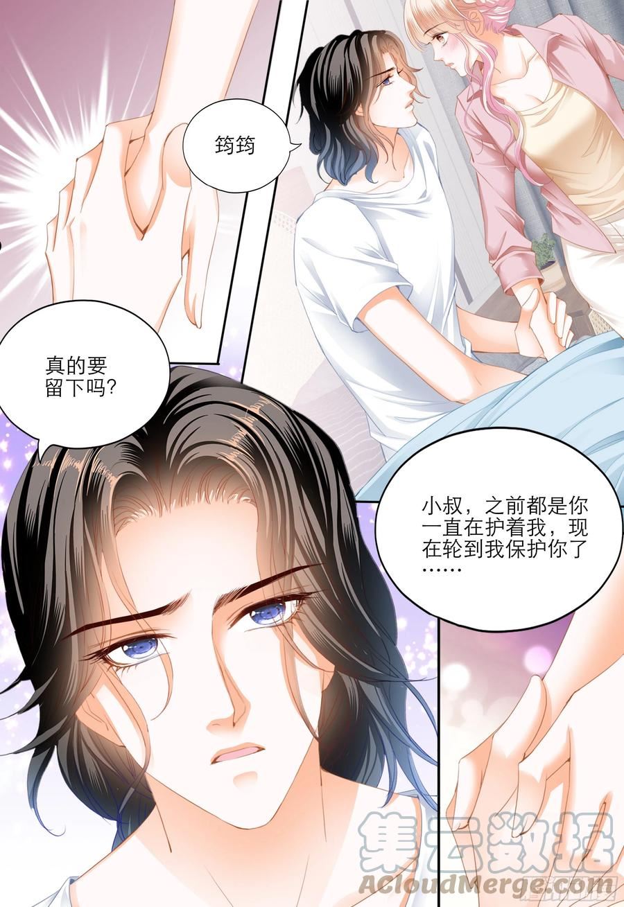 霸道小叔请轻撩下拉式古风漫画漫画,目睹KISS11图