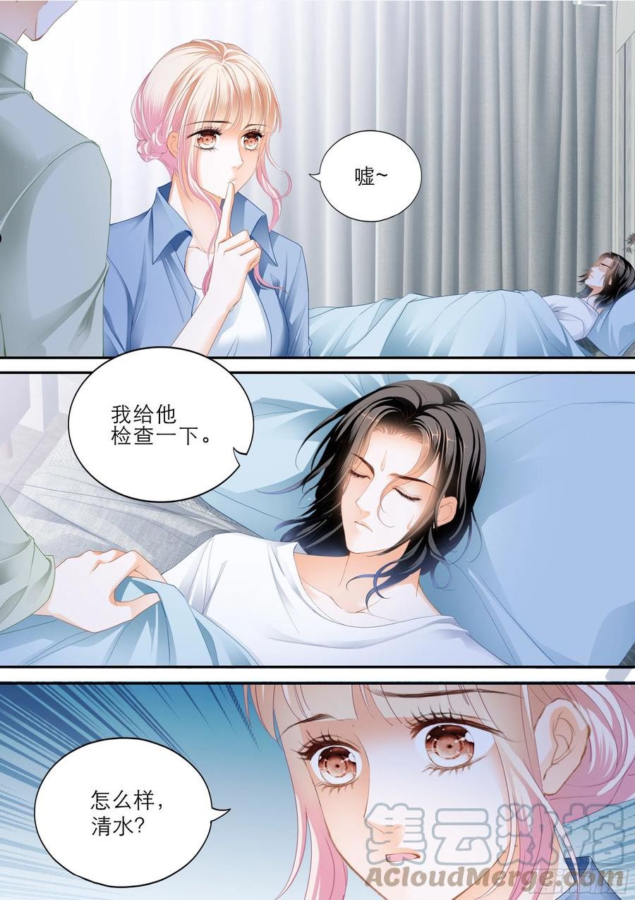 霸道小叔请轻撩下拉式古风漫画漫画,目睹KISS5图