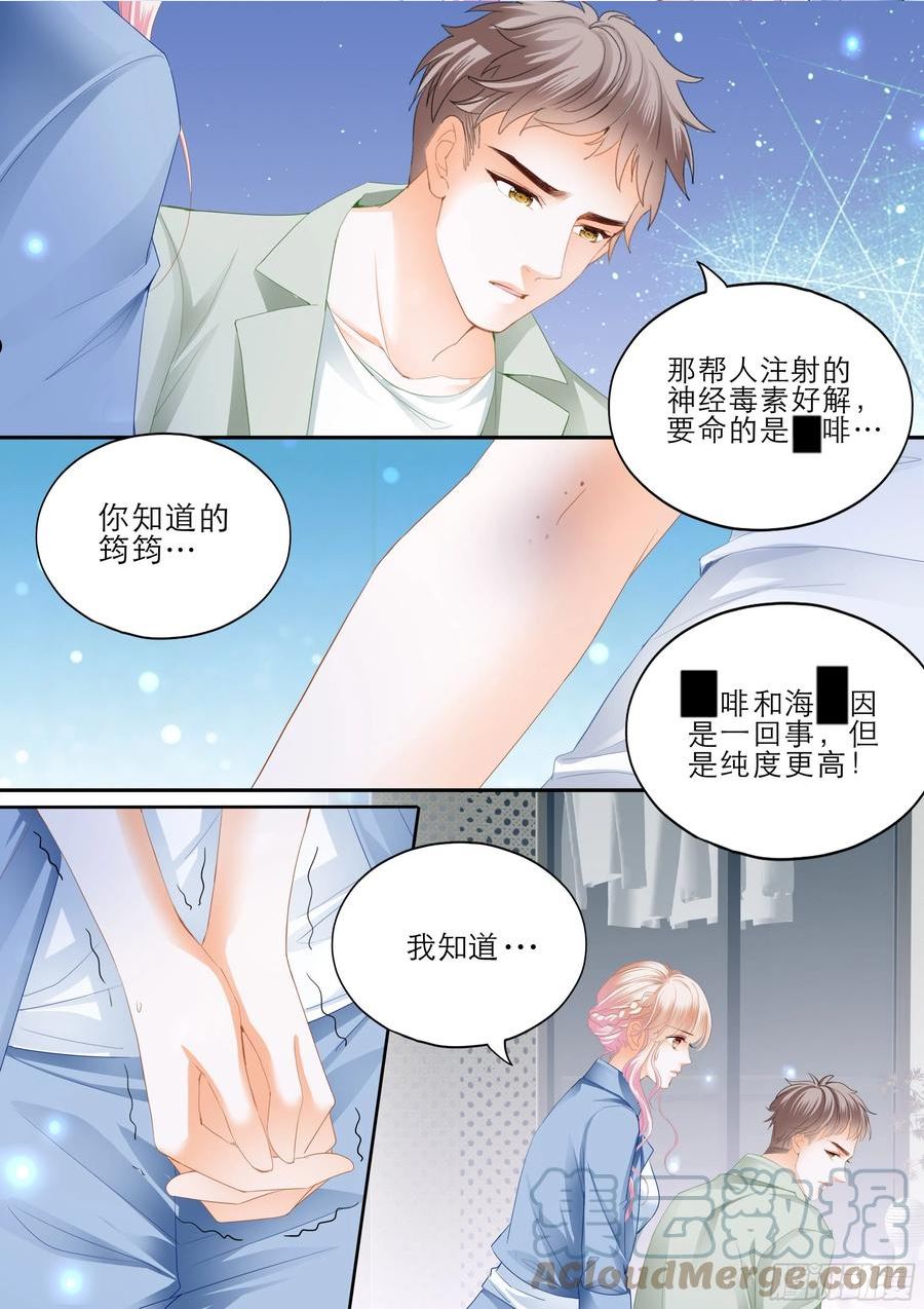 霸道小叔请轻撩下拉式古风漫画漫画,目睹KISS6图