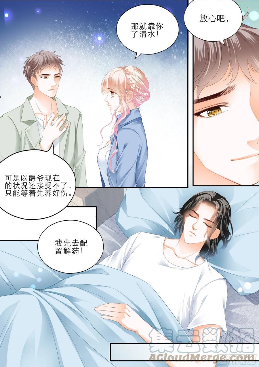 霸道小叔请轻撩下拉式古风漫画漫画,目睹KISS8图