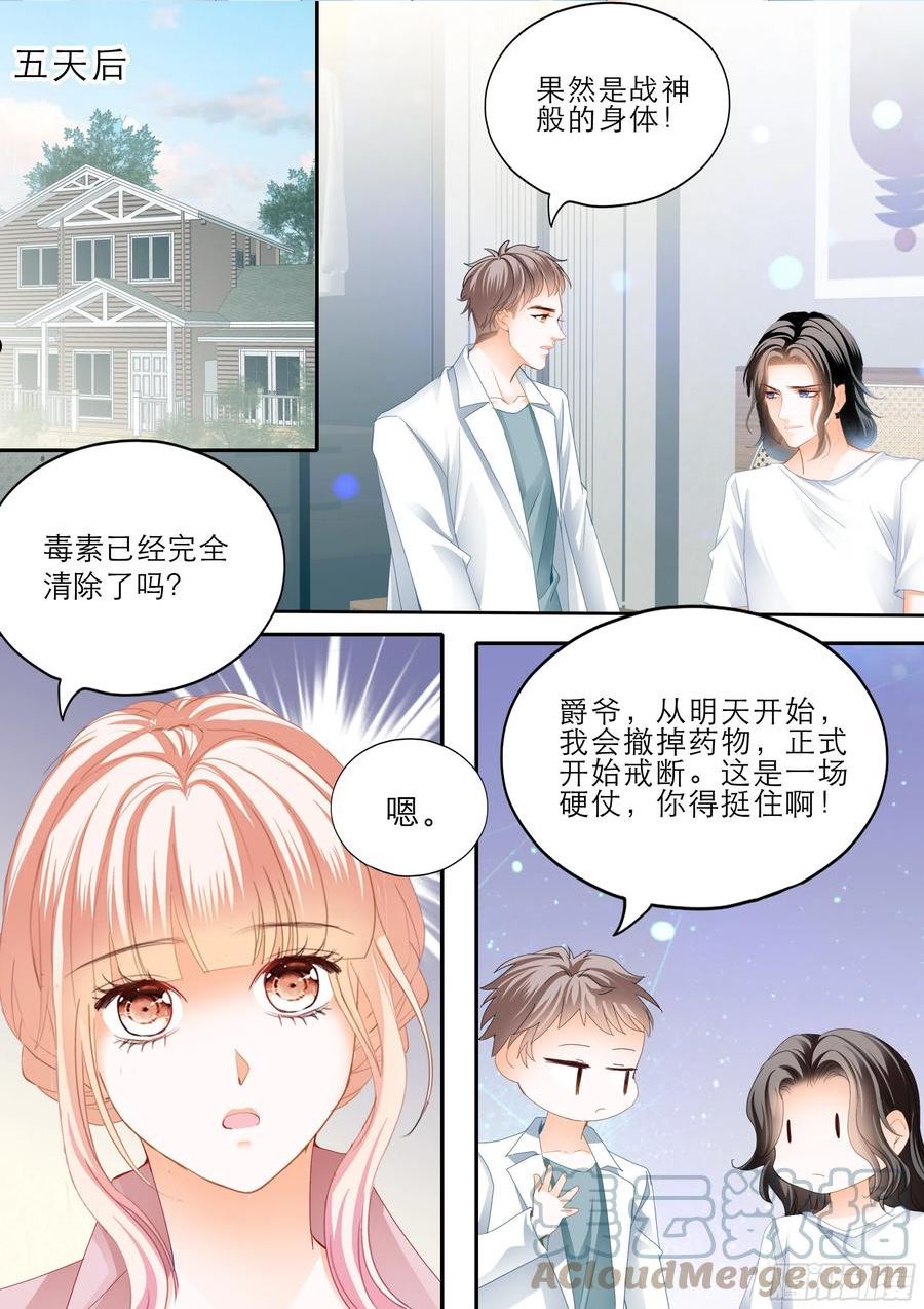 霸道小叔请轻撩下拉式古风漫画漫画,目睹KISS9图