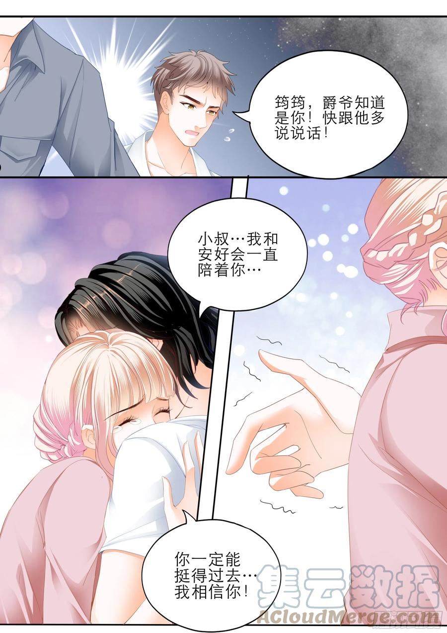 霸道小叔请轻撩下拉式古风漫画漫画,终于恢复了10图