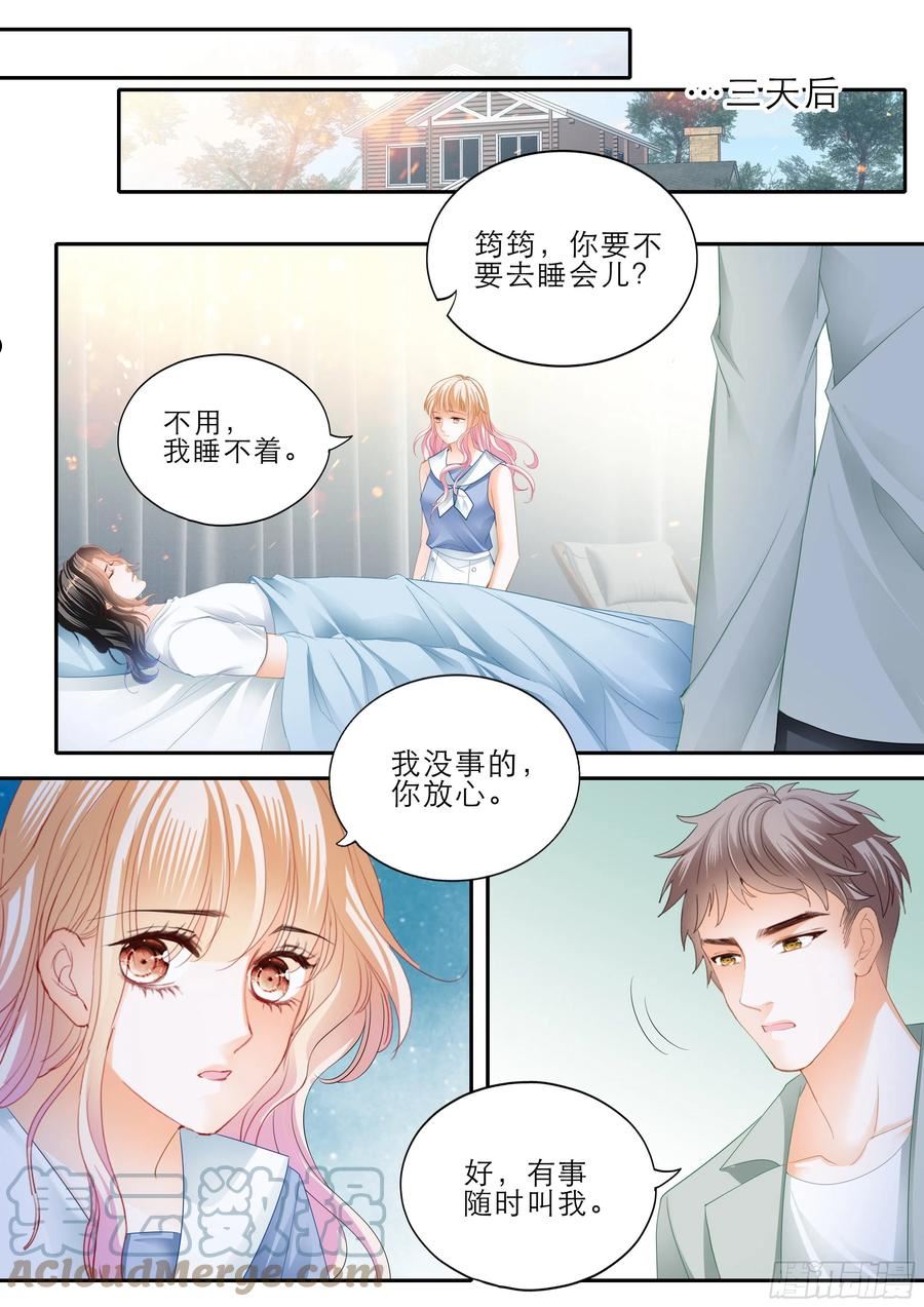 霸道小叔请轻撩下拉式古风漫画漫画,终于恢复了12图